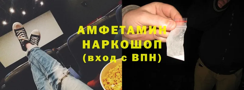 Амфетамин 97%  купить   Нижнеудинск 