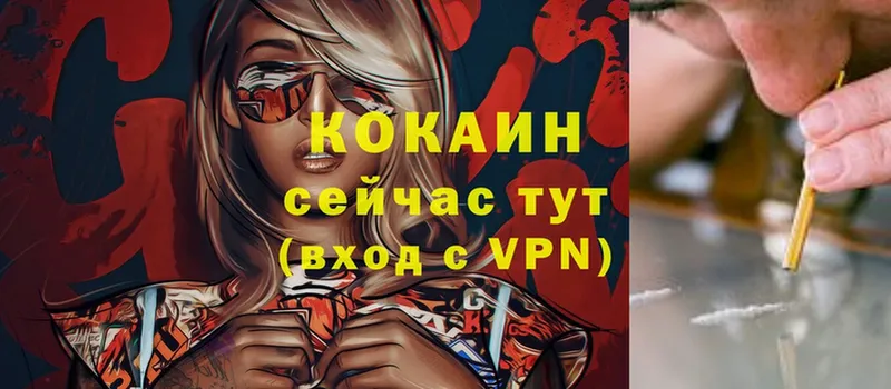 COCAIN 97%  Нижнеудинск 