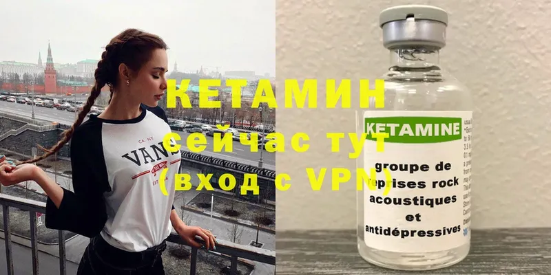 КЕТАМИН VHQ  Нижнеудинск 